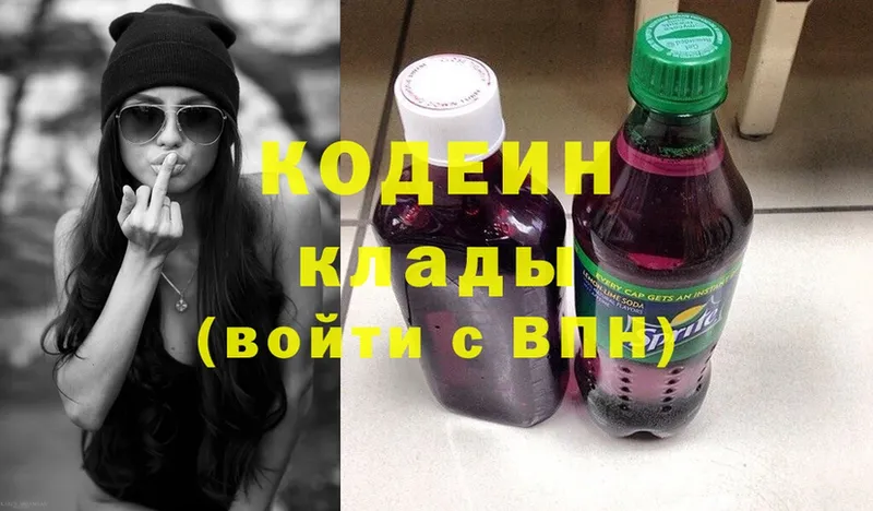 Codein Purple Drank  цена   Батайск 