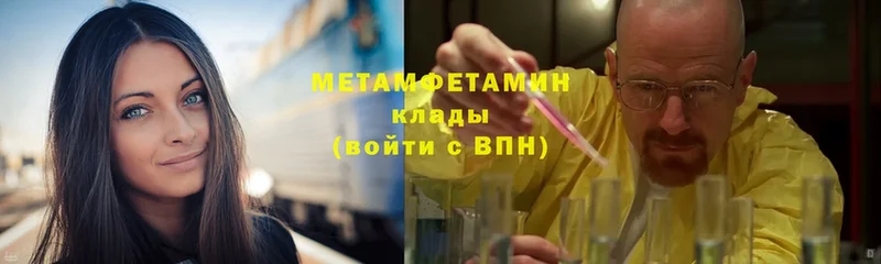 наркошоп  OMG ССЫЛКА  Первитин Methamphetamine  Батайск 